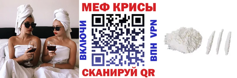 МЯУ-МЯУ 4 MMC MEGA вход Тюкалинск